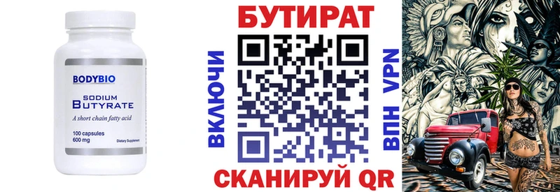 хочу   Оханск  Бутират BDO 33% 