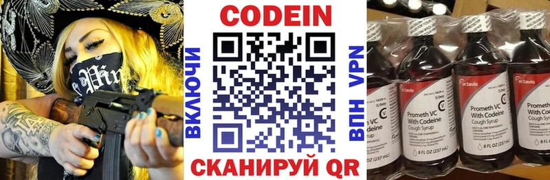 Codein Purple Drank  кракен зеркало  Оханск  купить  