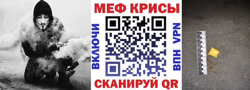 МЕФ мука  закладка  Оханск 